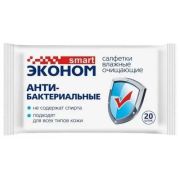 Smart Эконом влажные салфетки Антибактериальные, 20 шт.