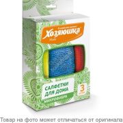Салфетка 3шт 20*30см ХОЗЯЮШКА Мила Большая Уборка микрофибра 220гр