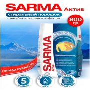 Стиральный порошок  универсал 800г НК SARMA Актив Горная Свежесть