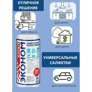 Smart Эконом полотенца рулон универсальные, 35 шт.
