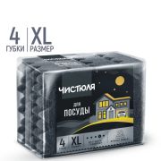 ЧИСТЮЛЯ ПЕННЫЙ ЭФФЕКТ губка для посуды 4шт XL