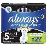 Прокладки Always Ultra Night экстра защита, 6 шт.