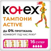 Тампоны Kotex active super 16шт