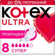 Гигиенические прокладки Kotex ultra супер 8шт