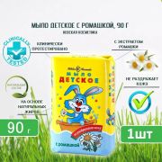 Мыло детское 90г НК Ромашка