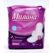 Прокладки 10шт Милана Ультратонкие Dry Super+ ночные