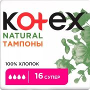Тампоны Kotex natural супер 16шт