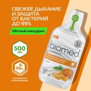 BioMed ополаскиватель для полости рта 500мл Vitafresh
