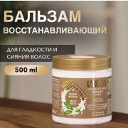 Бальзам для волос 500мл ЛА РОССА Рисовое молочко и листья матча