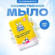 Мыло хоз детское 180г НК Ушастый нянь пятновыводное