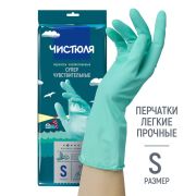 ЧИСТЮЛЯ перчатки латексные S с хлопковым напылением