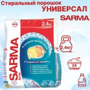 Стиральный порошок  универсал 2,4кг НК SARMA Актив Горная Свежесть