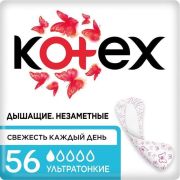 Ежедневные прокладки Kotex ультратонкие 56шт