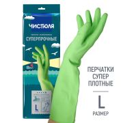 ЧИСТЮЛЯ перчатки латексные L с хлопковым напылением