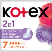 Гигиенические прокладки Kotex 2в1 нормал+ 7шт