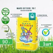 Мыло детское 90г НК