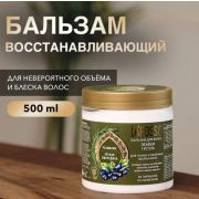 Бальзам для волос 500мл ЛА РОССА Розмарин и черная смородина