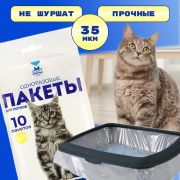 Grifon мешки для кошачьих лотков 45*30 см, 10 шт.