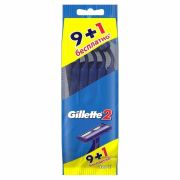 Станок для бритья мужской одноразовый Gillette-2, 10 шт.