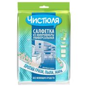 ЧИСТЮЛЯ салфетка универсальная из микрофибры
