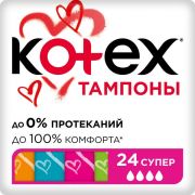 Тампоны Kotex супер 24шт