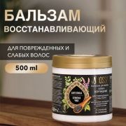 Бальзам для волос 500мл ЛА РОССА Ангелика и семена Чиа