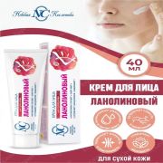 Крем для лица 40мл НК Ланолиновый