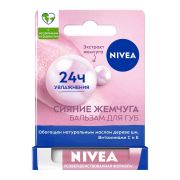 Бальзам для губ 4,8г NIVEA Жемчужное сияние