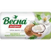 ВЕСНА Ассорти мыло-крем туалетное 90г жасмин,кокос.молочко