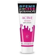 крем д/рук 75мл Active питание НК (32)