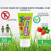 Зубная паста  детская 50мл НК Клубника