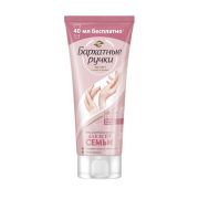 Крем для рук Бархатные Ручки для всей семьи, 200мл.