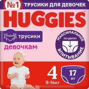 Трусики-подгузники Huggies для девочек №4 9-14кг 17шт
