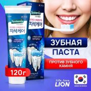 Зубная паста120г LION SYSTEMA TARTAR против образования зубного камня