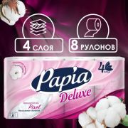 Туалетная бумага 8шт 4сл PAPIA DELUXE Белая