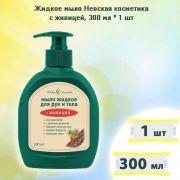 Мыло жидкое 300мл НК Живица с дозатором