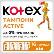 Тампоны Kotex active normal 16шт