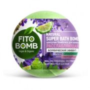 Бомбочка д/ванн шипучая Fito Bomb Расслабляющая
