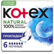 Гигиенические прокладки Kotex natural ночные 6шт