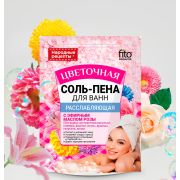 Соль-пена д/ванн 200гр Народные рецепты Расслабляющая Цветочная.