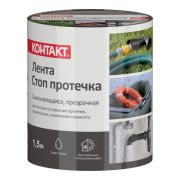 Стоп протечка лента ремонтная самоклеящаяся1,5м прозрачная