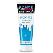 крем д/рук 75мл Express увлажнение НК (32)