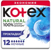 Гигиенические прокладки Kotex natural ночные 12шт