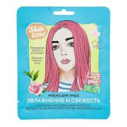 Skin Tune маска для лица Увлажнение и Свежесть тканевая.