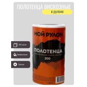 Мой Рулон полотенца рулон универсальные, 200 шт.