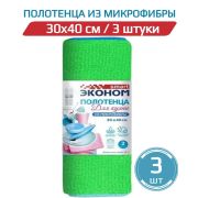 Smart Эконом салфетка из микрофибры 30*30 см, 3 шт.