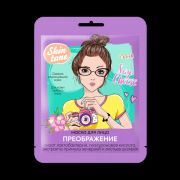 Skin Tune маска для лица Пореображение тканевая.