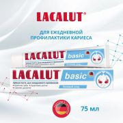 Зубная паста  75мл Lacalut Basic