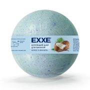 Бурлящий шар для ванной Exxe Кокос и ваниль, 120 г.