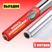Фольга Bonus 5м*28см 9мкм